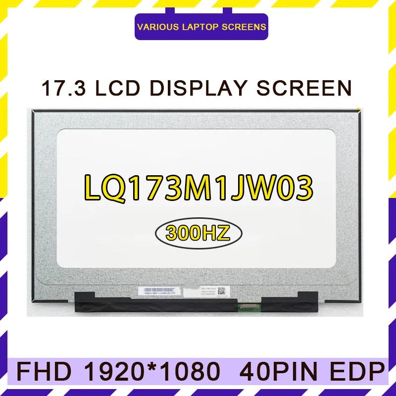 LCD ũ LED ÷ г Ʈ  ׵θ eDP, LQ173M1JW03, LQ173M1JW04, 17.3 ġ, 300HZ IPS, FHD Ʈ, 40 , 1920x1080